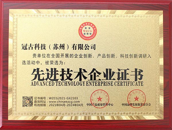 GazipurAdvanced Technology Enterprise Certificate